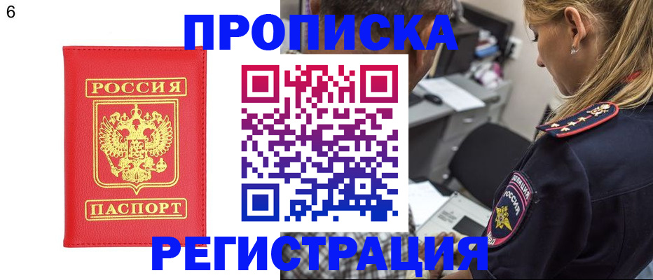 прописка иностранных граждан в Фокино