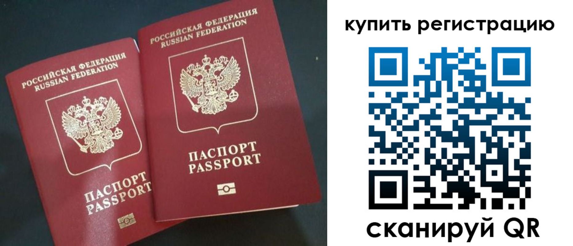 регистрация для школы в Фокино