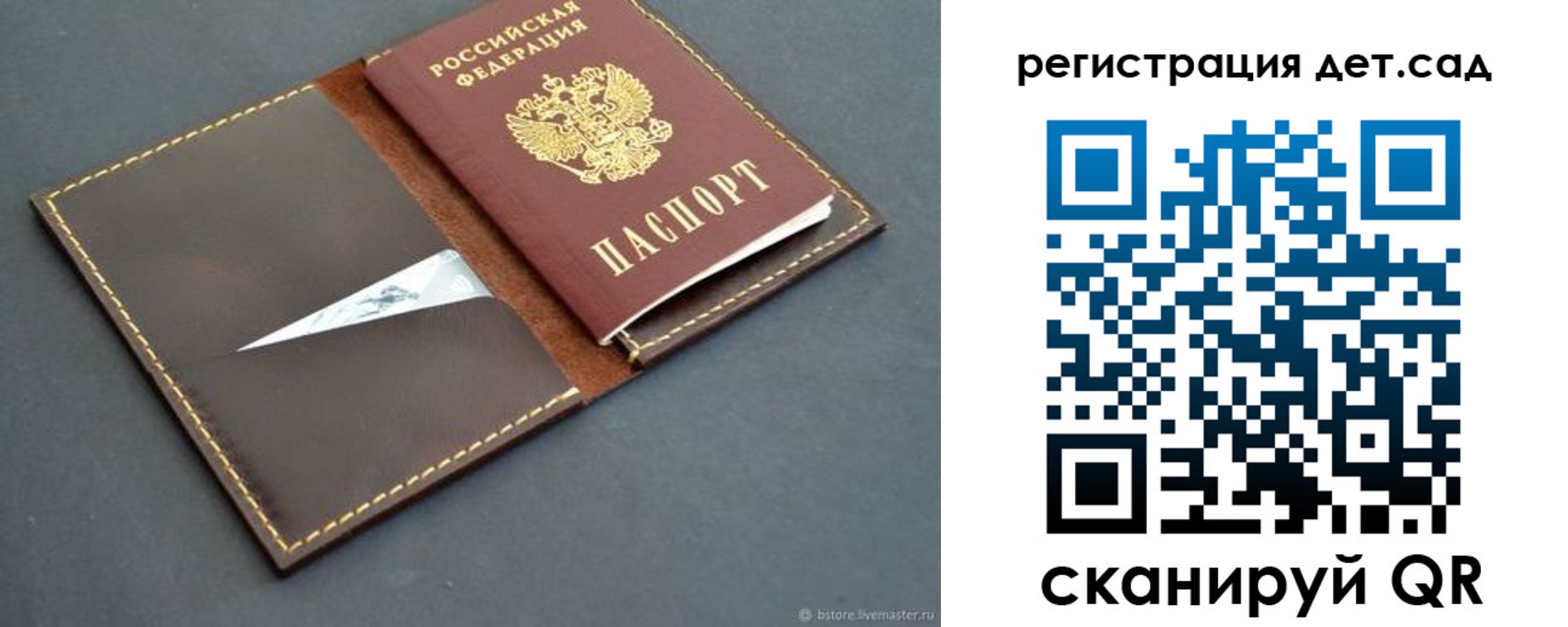 прописка для кредита в Фокино