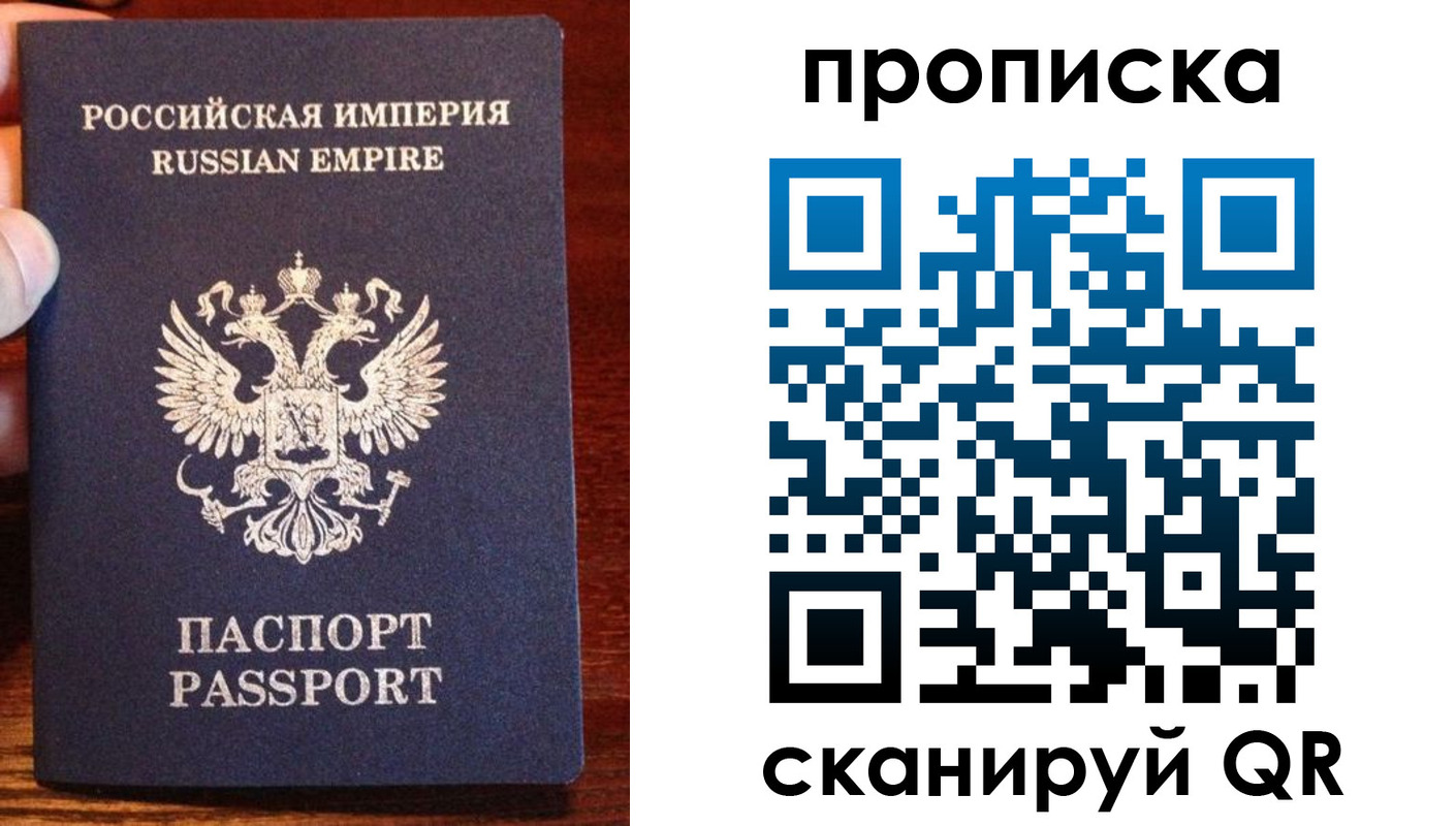прописка поиск в Фокино