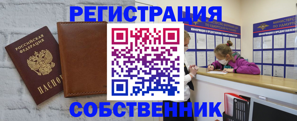 временная регистрация 2025 в Фокино