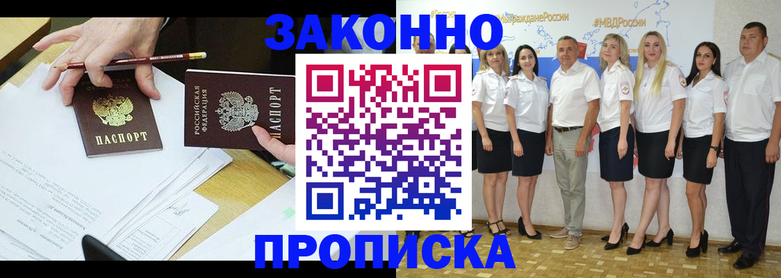 миграционный учет в Фокино